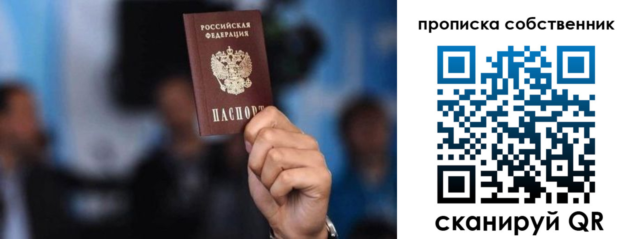 временная регистрация надежно в Рузе