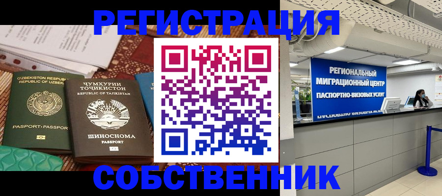 прописка гарантия в Рузе