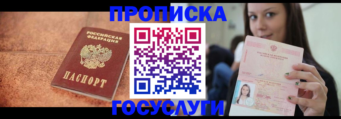 пропишу в квартире в Рузе