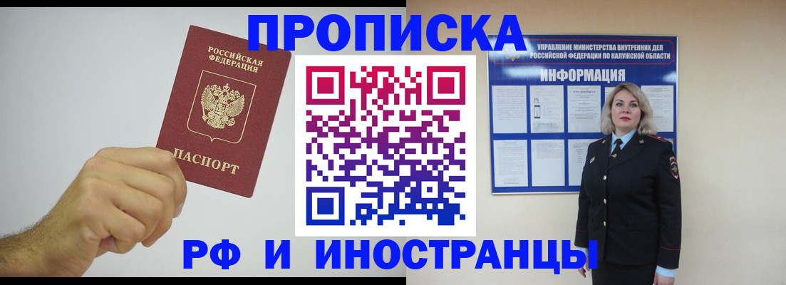 регистрация в Рузе